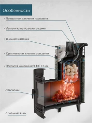 Печь банная «Атмосфера L» Жадеит ламель+сетка