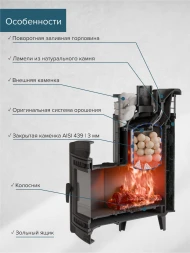 Печь банная «Атмосфера L» Пироксенит ламель+сетка с тоннелем