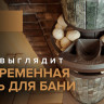 Дымоход-конвектор «Атмосфера» Пироксенит
